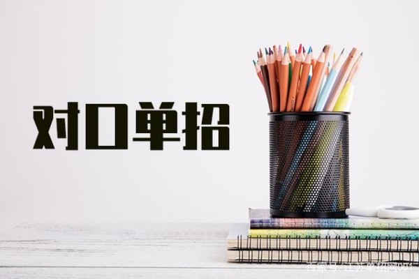 单招二志愿还可以补录吗