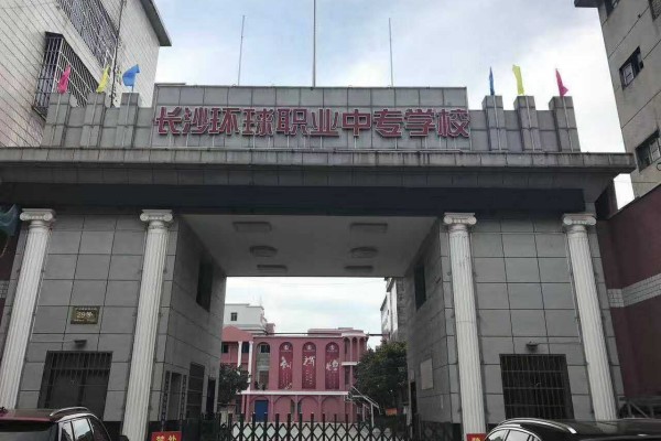宁乡有哪些职业中专学校