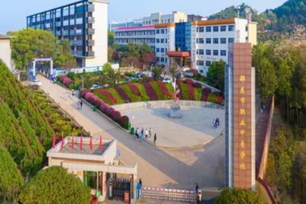 邵东县职业中专是公办吗