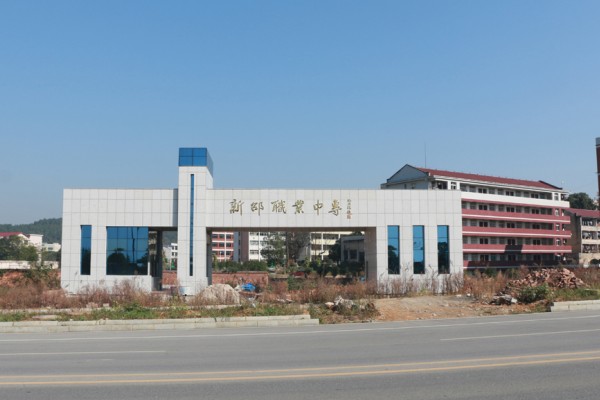 湖南省新邵县工业职业中等专业学校有哪些专业