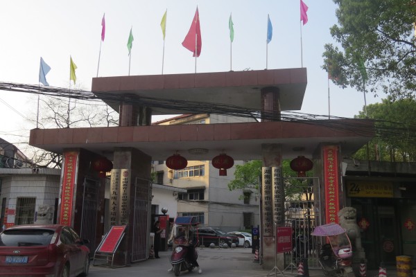 汨罗市楚怡职业中专学校有什么专业