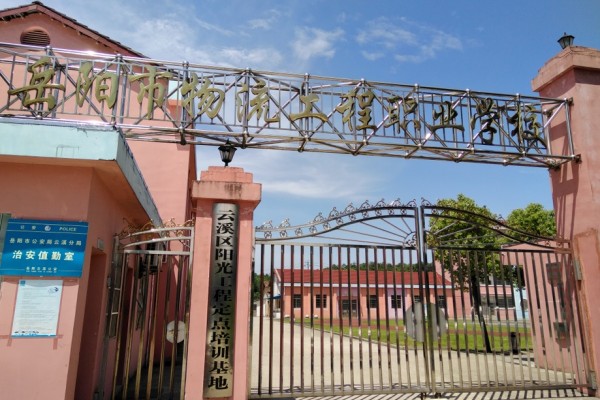 岳阳市物流工程职业学校学费多少钱
