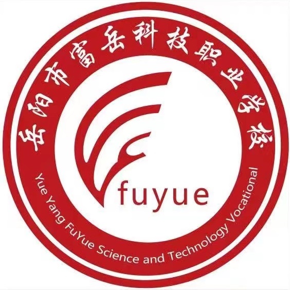 岳阳市富岳科技职业学校