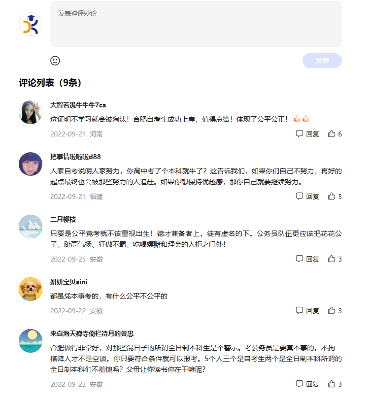 自考本科和全日制大专文凭哪个好