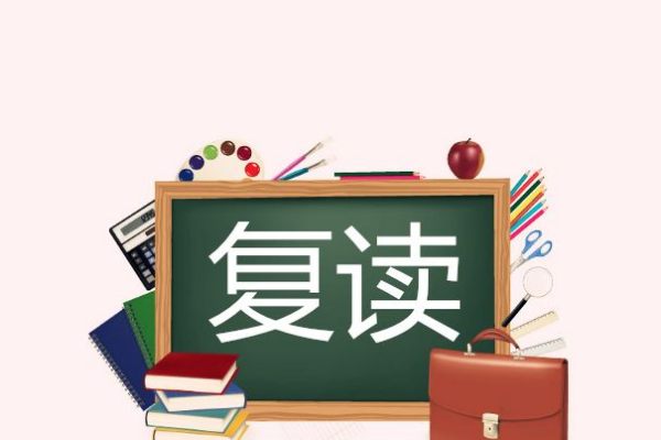 长沙单招复读一年学费多少