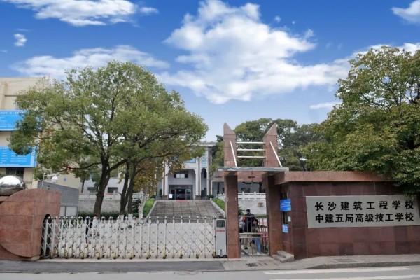 长沙建筑工程学校建筑工程技术专业介绍