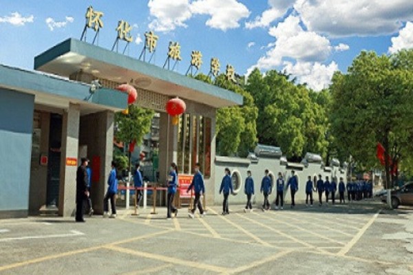 怀化市旅游学校学费多少