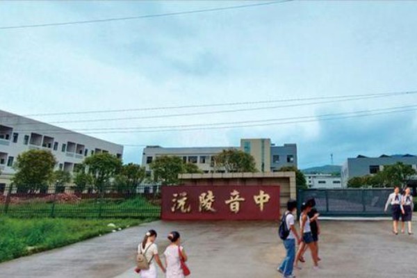 沅陵县中等音乐专业学校学费多少
