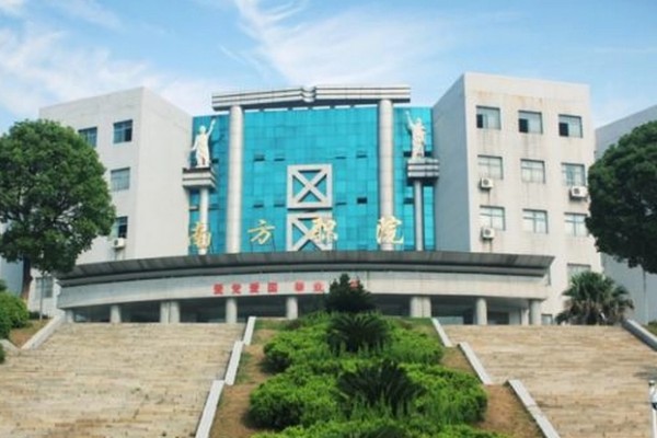 长沙南方职业学院录取分数线