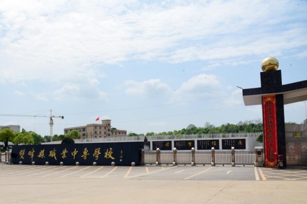 双峰县职业中专学校什么时候开学