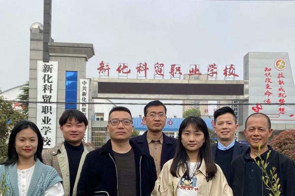 新化县科贸职业学校有什么专业