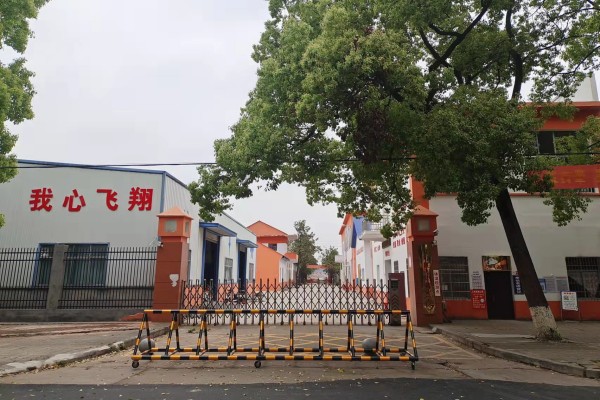 汉寿县飞翔职业学校学费多少