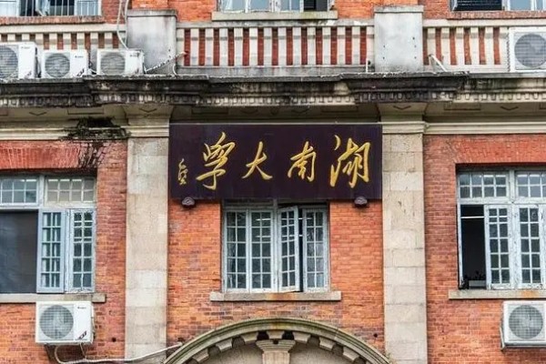 10532是哪个学校代码