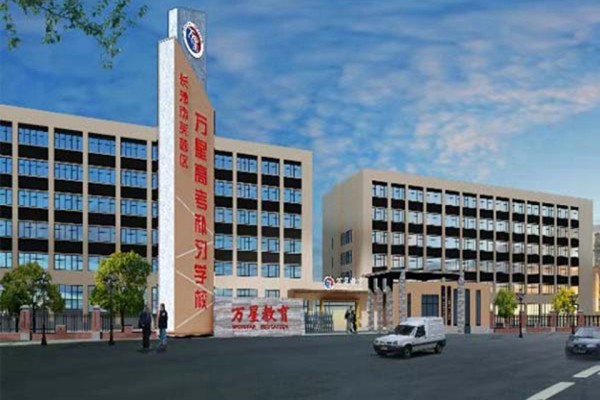 长沙高考复读学校有哪些