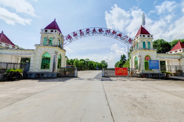 湖南高尔夫旅游职业学院录取分数线
