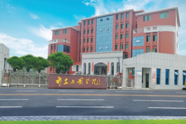 祁东县文武职业中等专业学校2023年招生简章