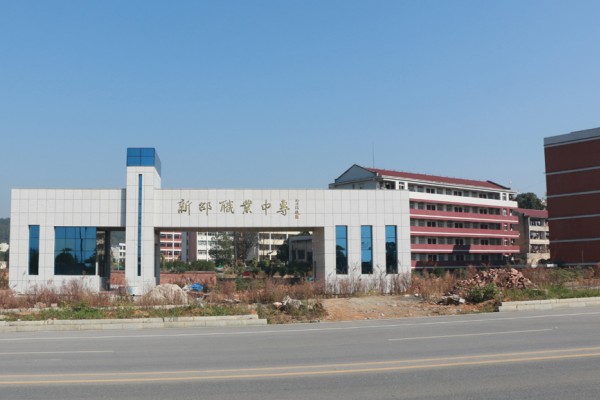 新邵县工业职业中等专业学校2023年招生简章
