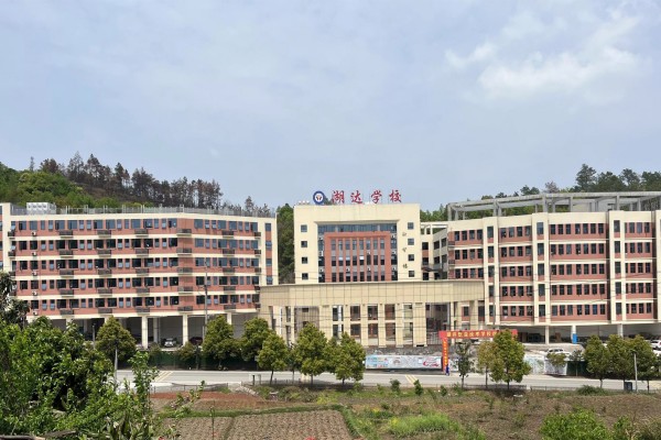 湖达职业技术学校2023年招生简章