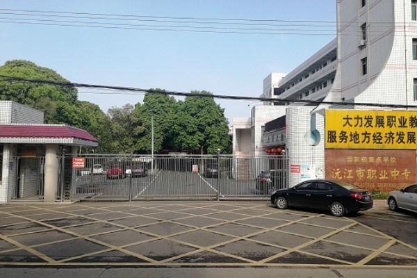 沅江市职业中等专业学校2023年招生简章