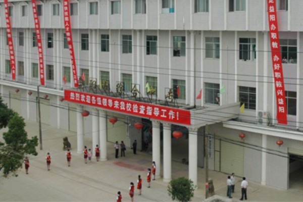 益阳市综合职业中等专业学校2023年招生简章