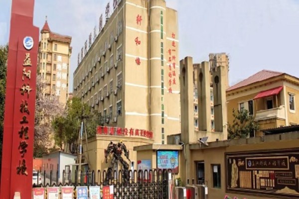 益阳科技工程学校2023年招生简章