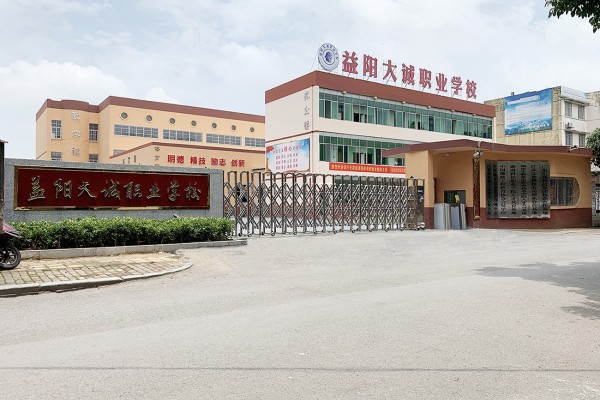 益阳智能传媒职业学校2023招生简章