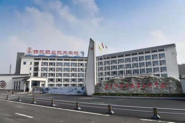 益阳市扬帆育才职业学校2023年招生简章