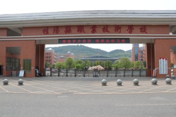 桂阳县职业技术教育学校2023招生简章