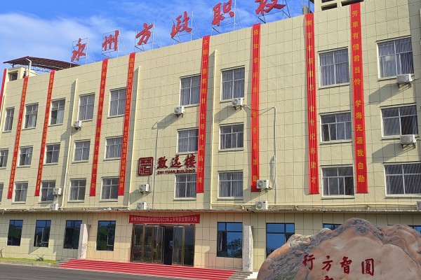 永州方政职业技术学校2023年招生简章
