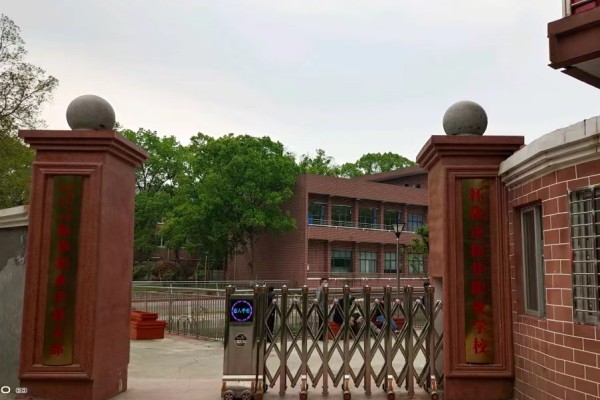 怀化市振华职业学校2023年招生简章
