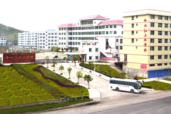 冷水江工业中等专业学校2023招生计划