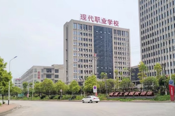 娄底市现代信息中等职业学校2023年招生简章