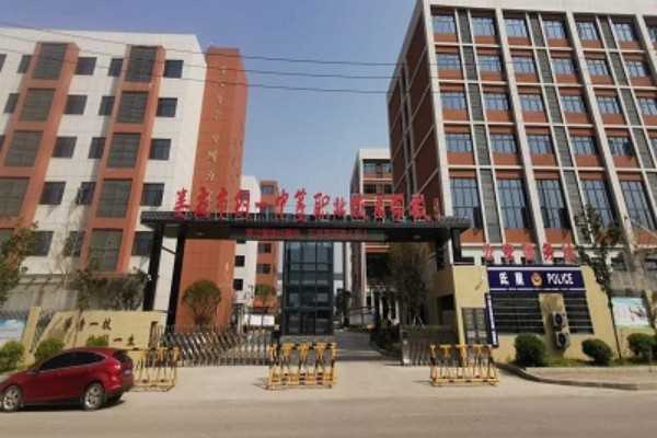 娄底市创一中等职业技术学校2023年招生简章