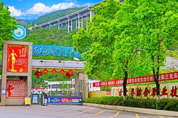 古丈县综合职业技术学校2023年招生简章