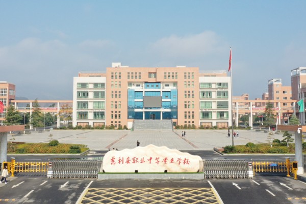 慈利县职业中等专业学校2023年招生简章