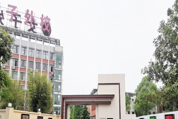常德女子外语学校2023年招生简章