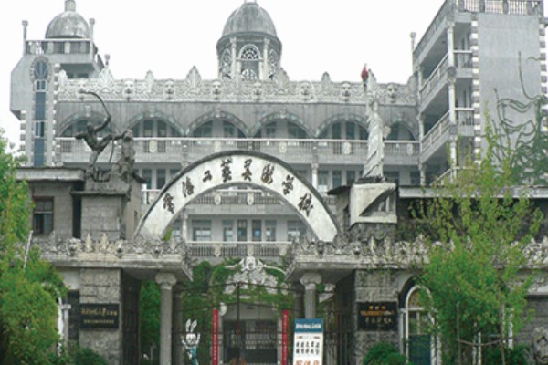 常德工艺美术学校2023年招生简章