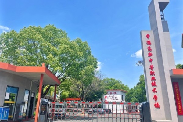常德高新中等职业技术学校2023年招生简章