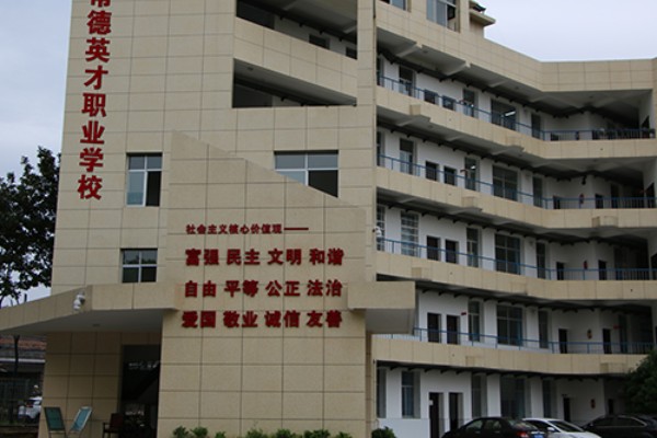 常德英才职业学校2023年招生简章