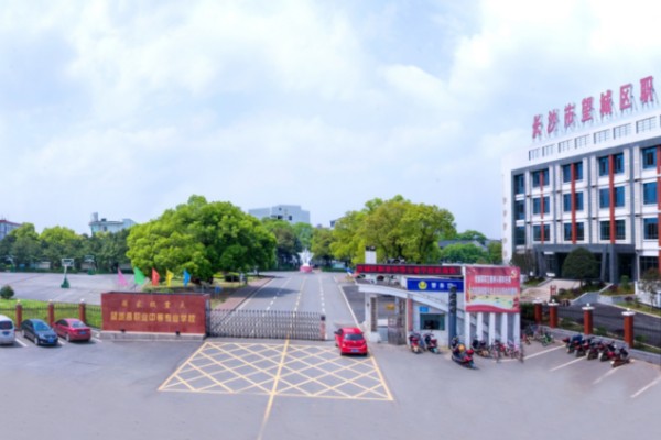长沙市望城区职业中等专业学校2023年招生简章