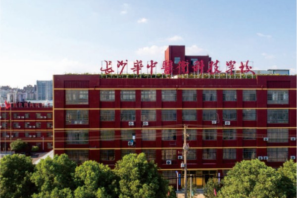 长沙华中医卫科技中等职业学校2023年招生简章