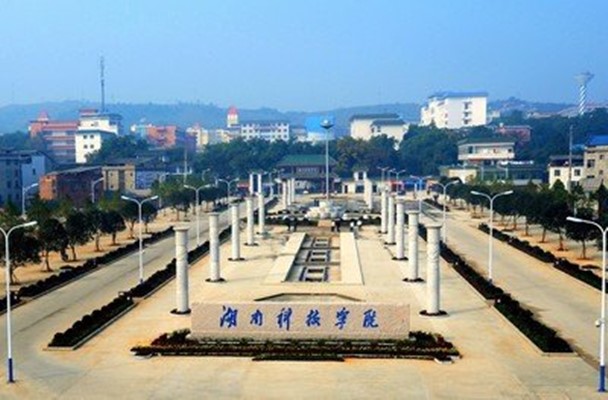 2022年湖南科技学院征集志愿补录分数线