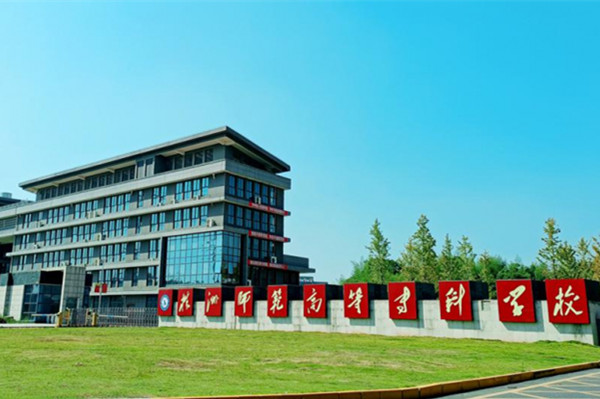 2022年株洲师范高等专科学校征集志愿补录分数线