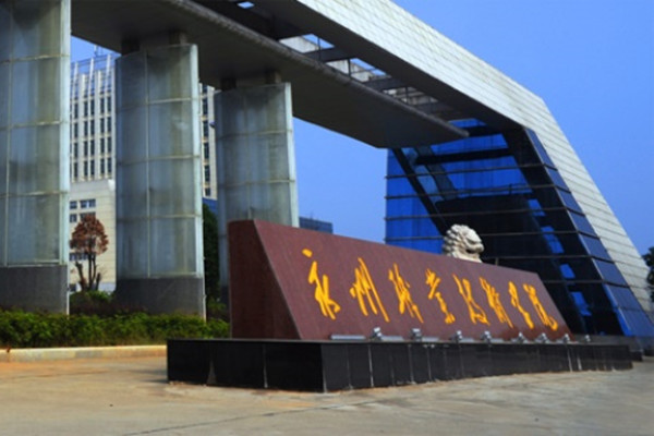2022年永州职业技术学院征集志愿补录分数线