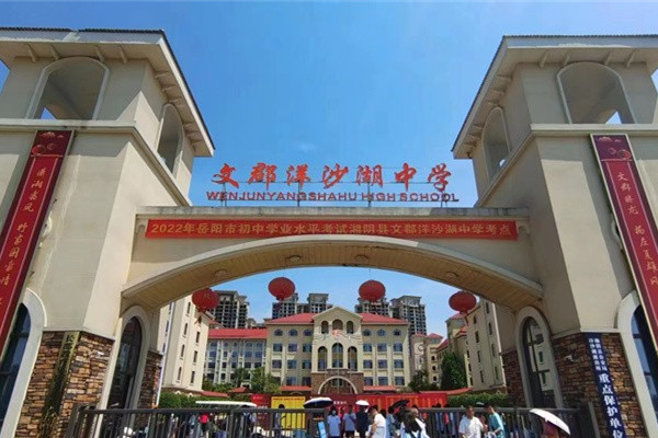 长沙洋沙湖复读学校怎么样？