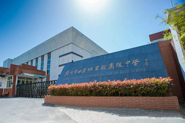 2023年衡阳市田家炳实验中学录取分数线公布