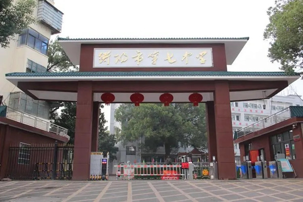 2023年衡阳市第七中学录取分数线公布