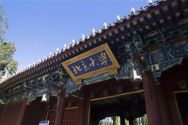 圆明园职业技术学院是哪个大学