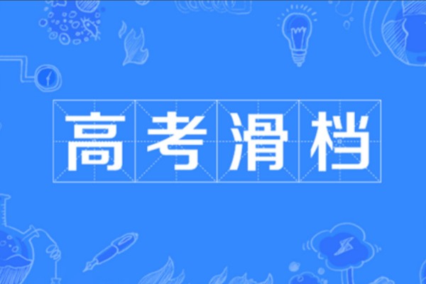 高考落榜生最佳出路