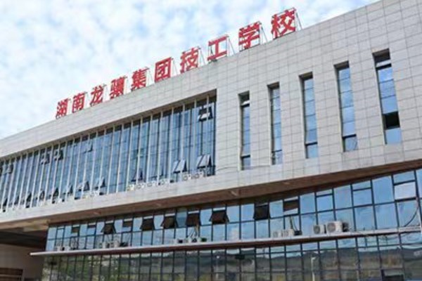 湖南龙骧集团技工学校在哪里